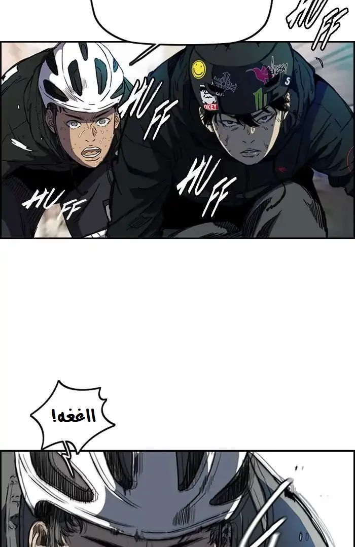 Read Wind Breaker AR Manga Online