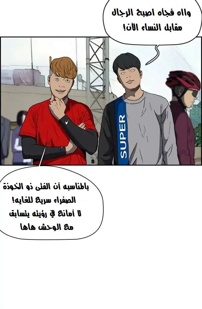 Read Wind Breaker AR Manga Online
