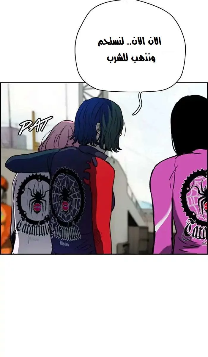 Read Wind Breaker AR Manga Online