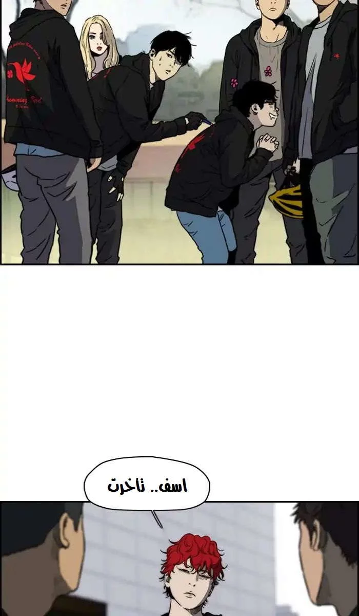 Read Wind Breaker AR Manga Online
