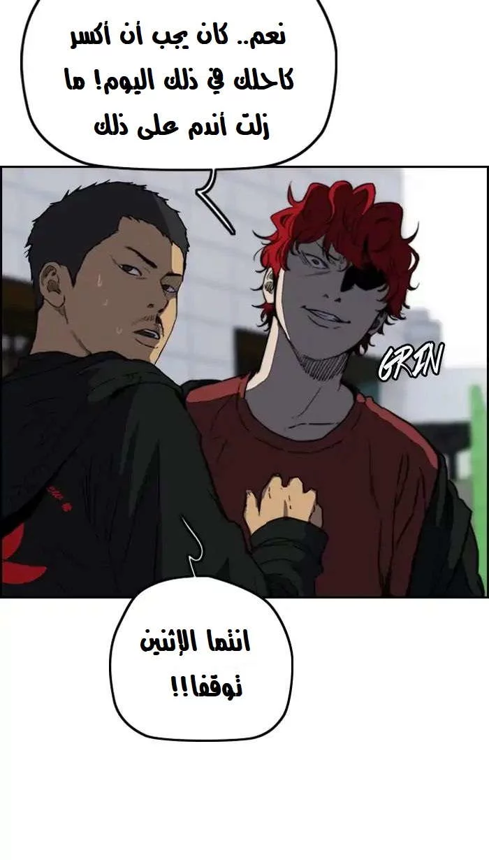 Read Wind Breaker AR Manga Online