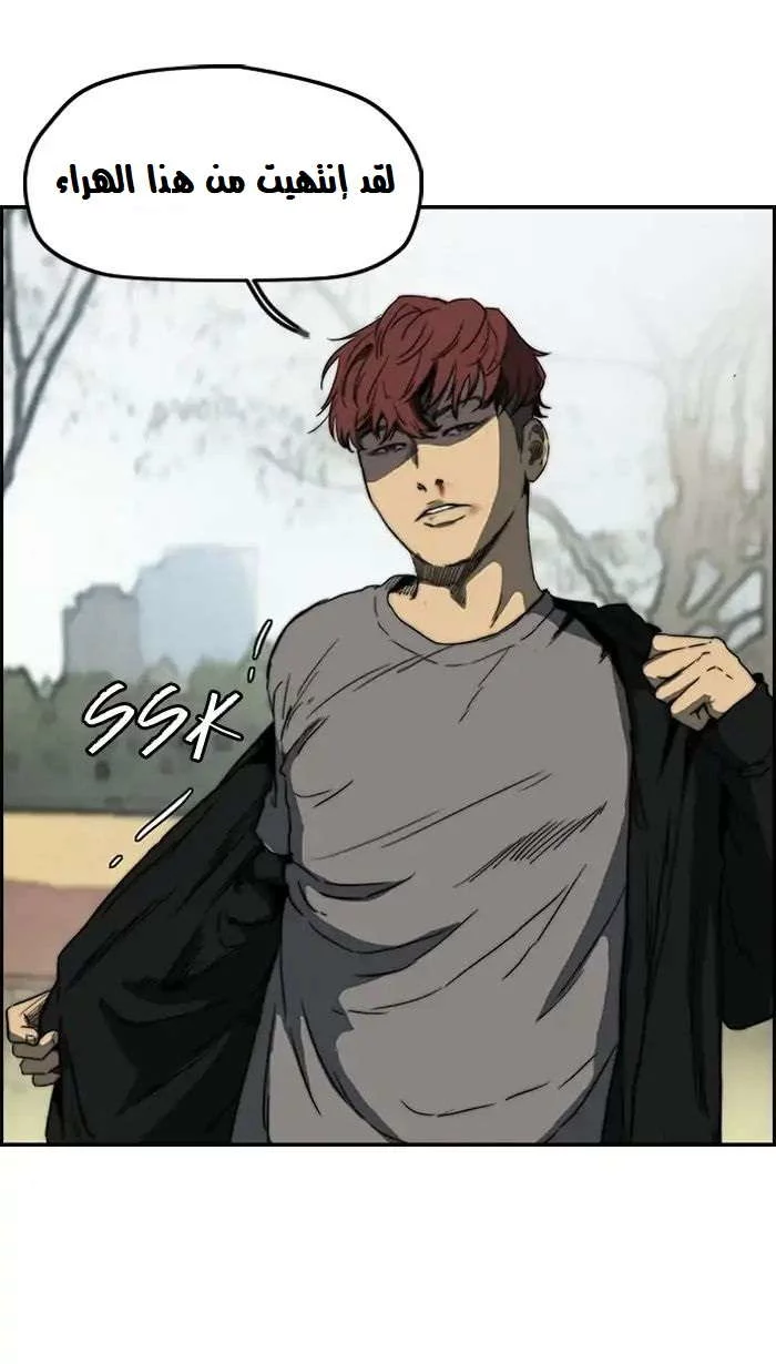 Read Wind Breaker AR Manga Online