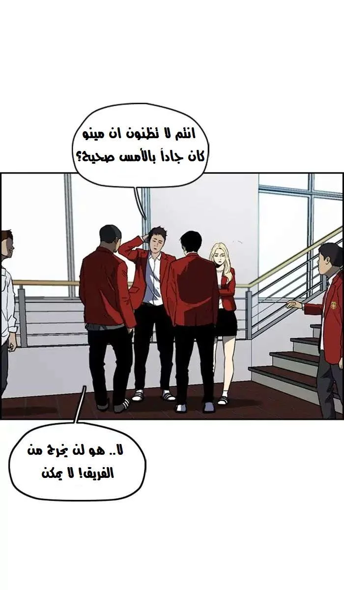 Read Wind Breaker AR Manga Online