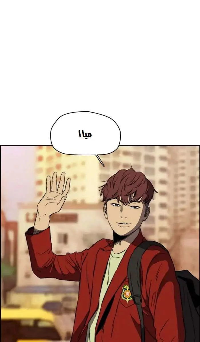 Read Wind Breaker AR Manga Online