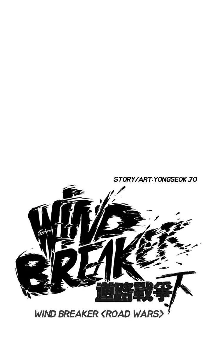 Read Wind Breaker AR Manga Online