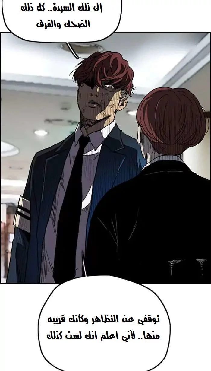 Read Wind Breaker AR Manga Online