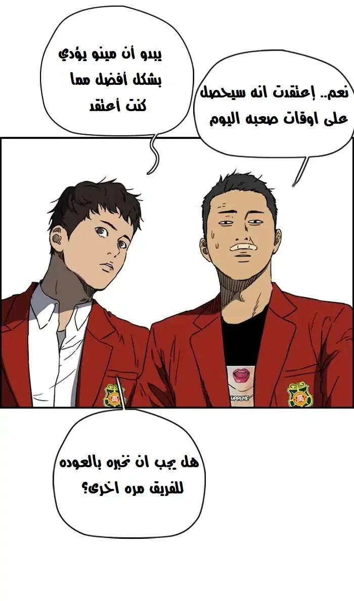 Read Wind Breaker AR Manga Online