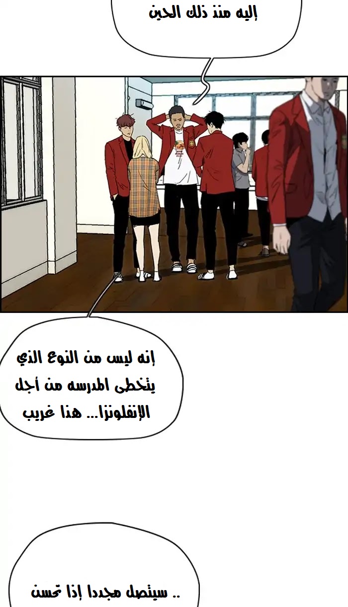 Read Wind Breaker AR Manga Online