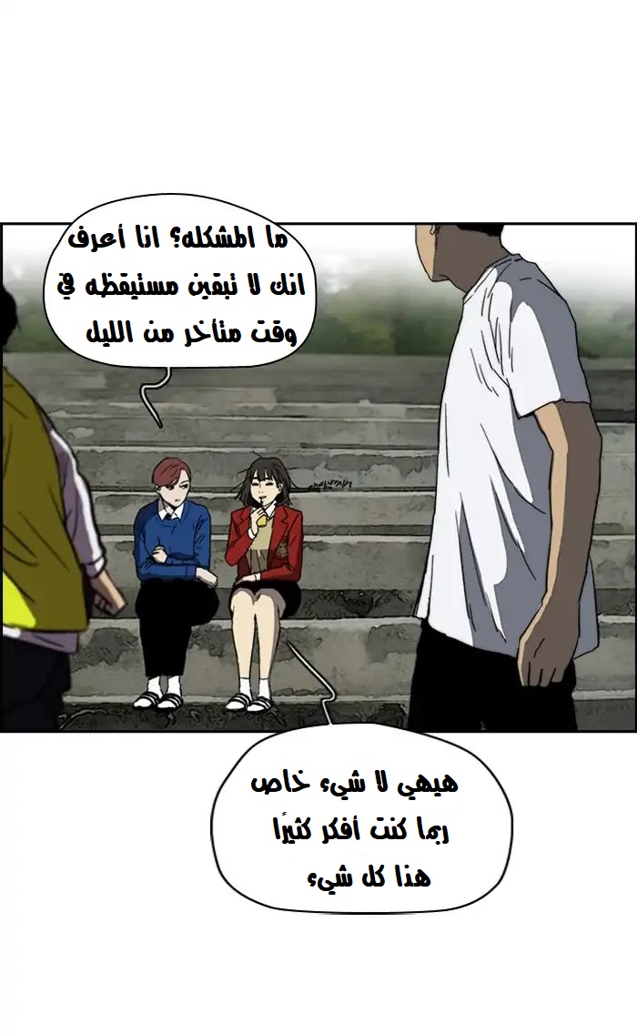Read Wind Breaker AR Manga Online