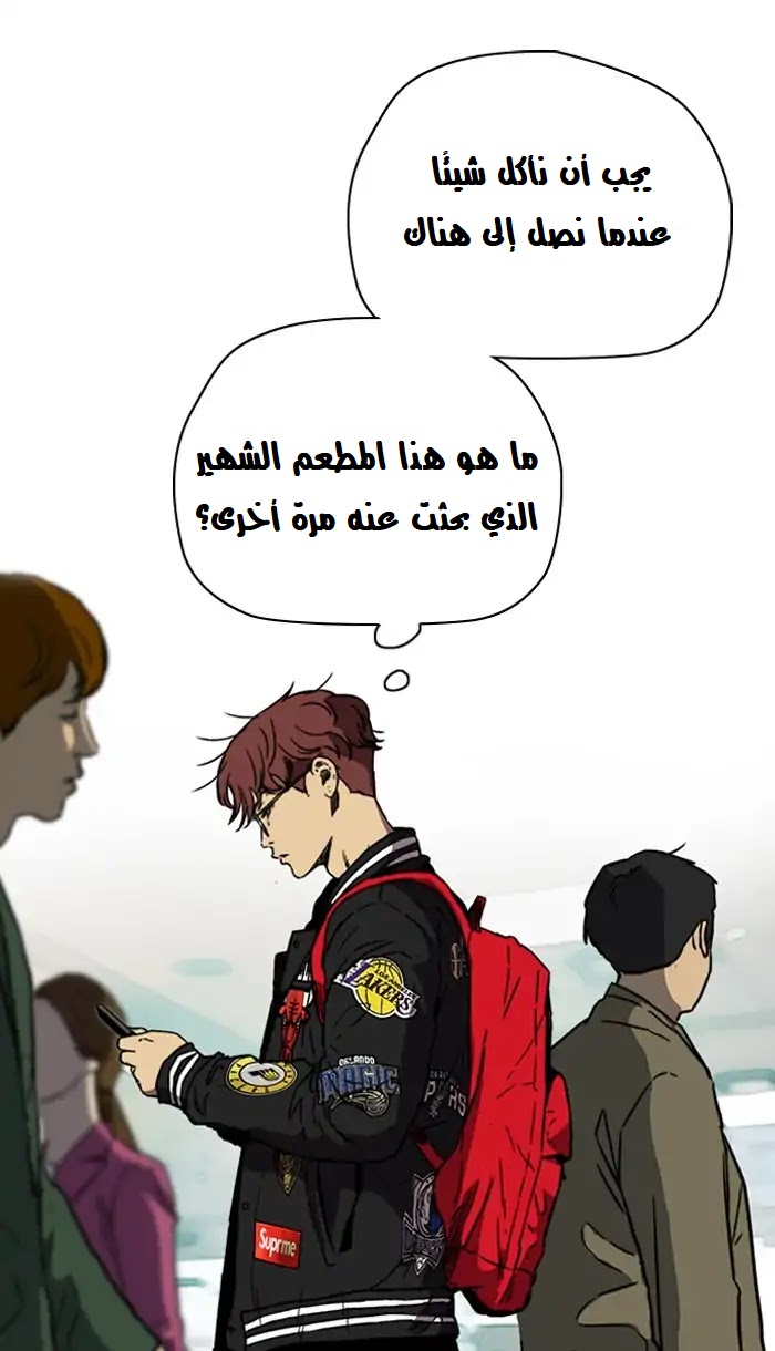 Read Wind Breaker AR Manga Online