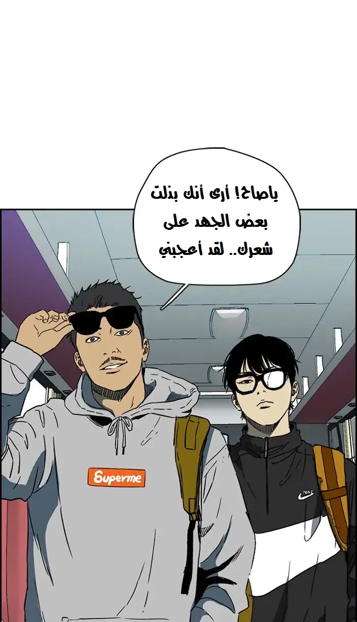 Read Wind Breaker AR Manga Online