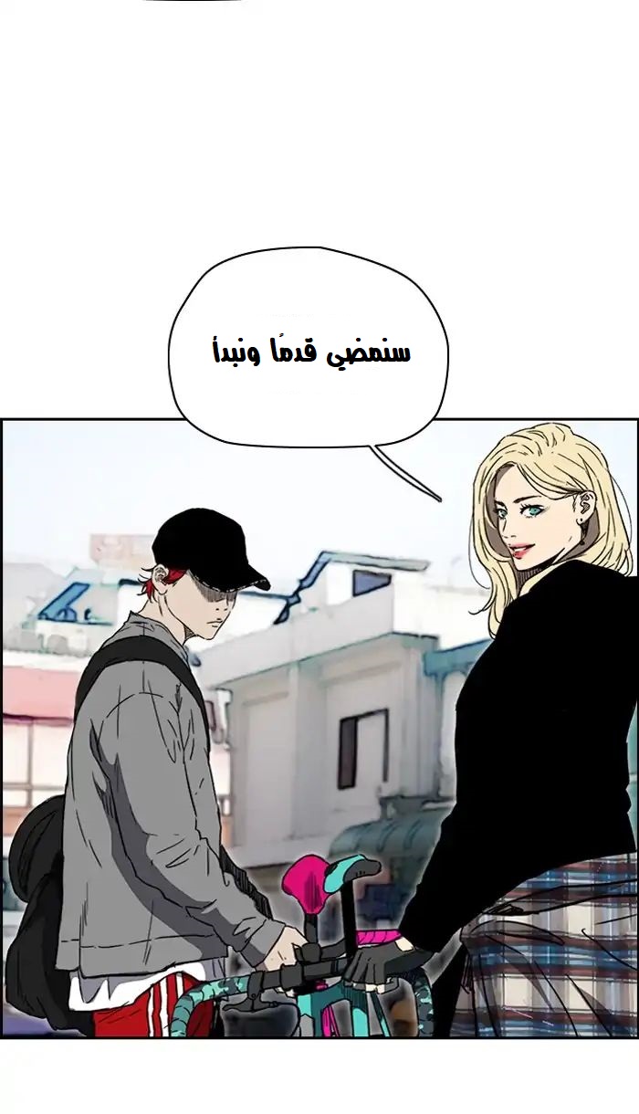 Read Wind Breaker AR Manga Online