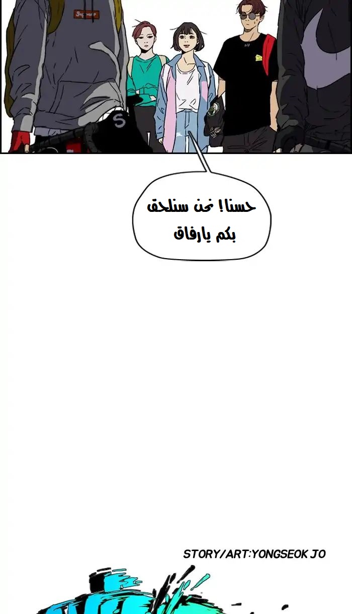 Read Wind Breaker AR Manga Online