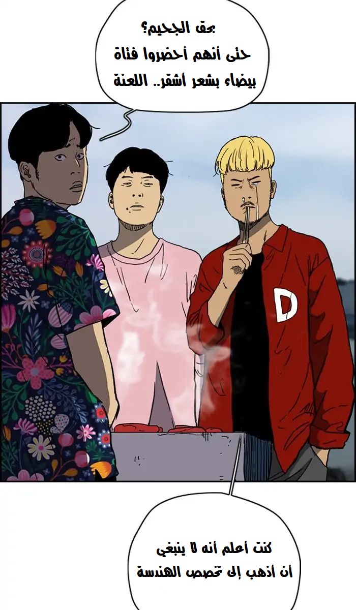 Read Wind Breaker AR Manga Online