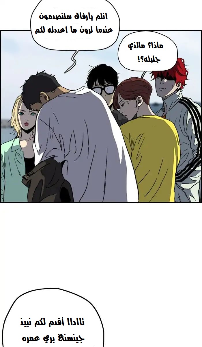 Read Wind Breaker AR Manga Online
