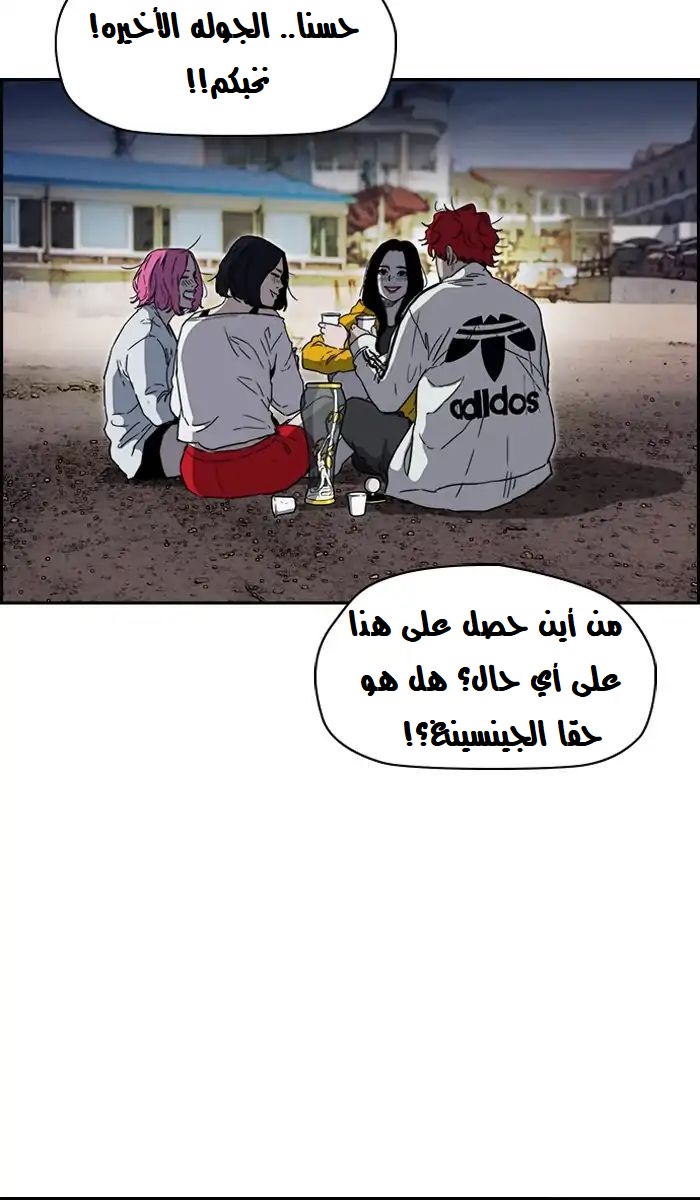 Read Wind Breaker AR Manga Online