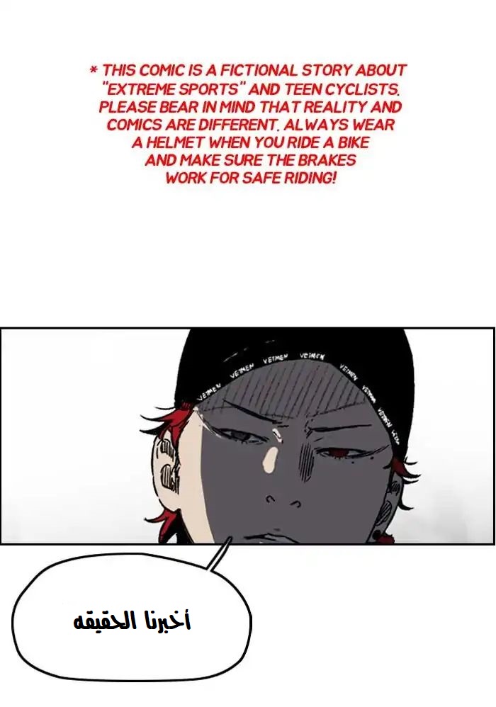 Read Wind Breaker AR Manga Online