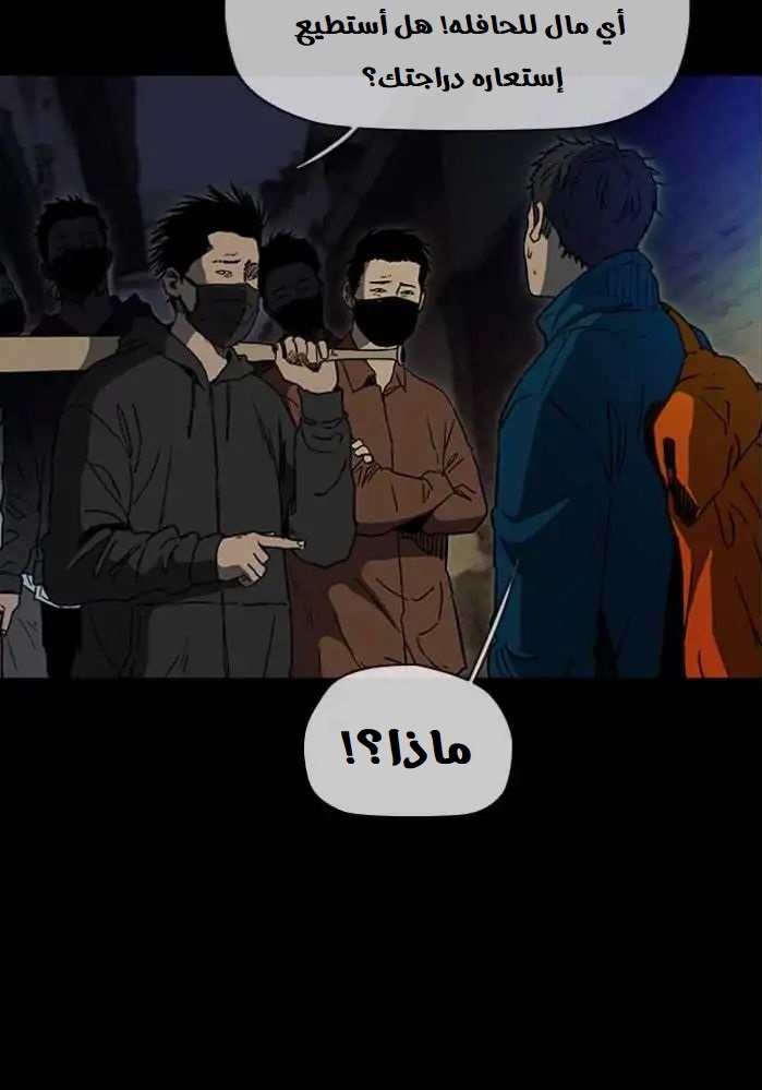 Read Wind Breaker AR Manga Online