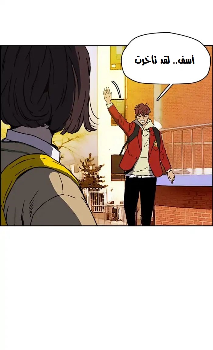 Read Wind Breaker AR Manga Online