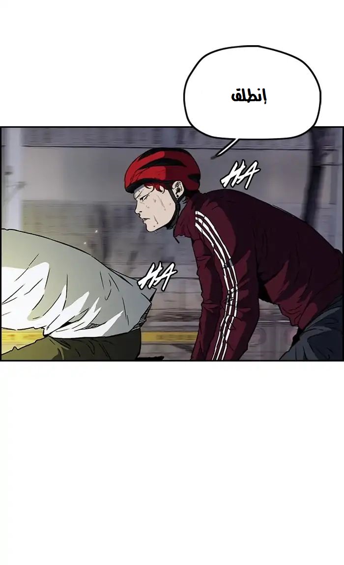 Read Wind Breaker AR Manga Online