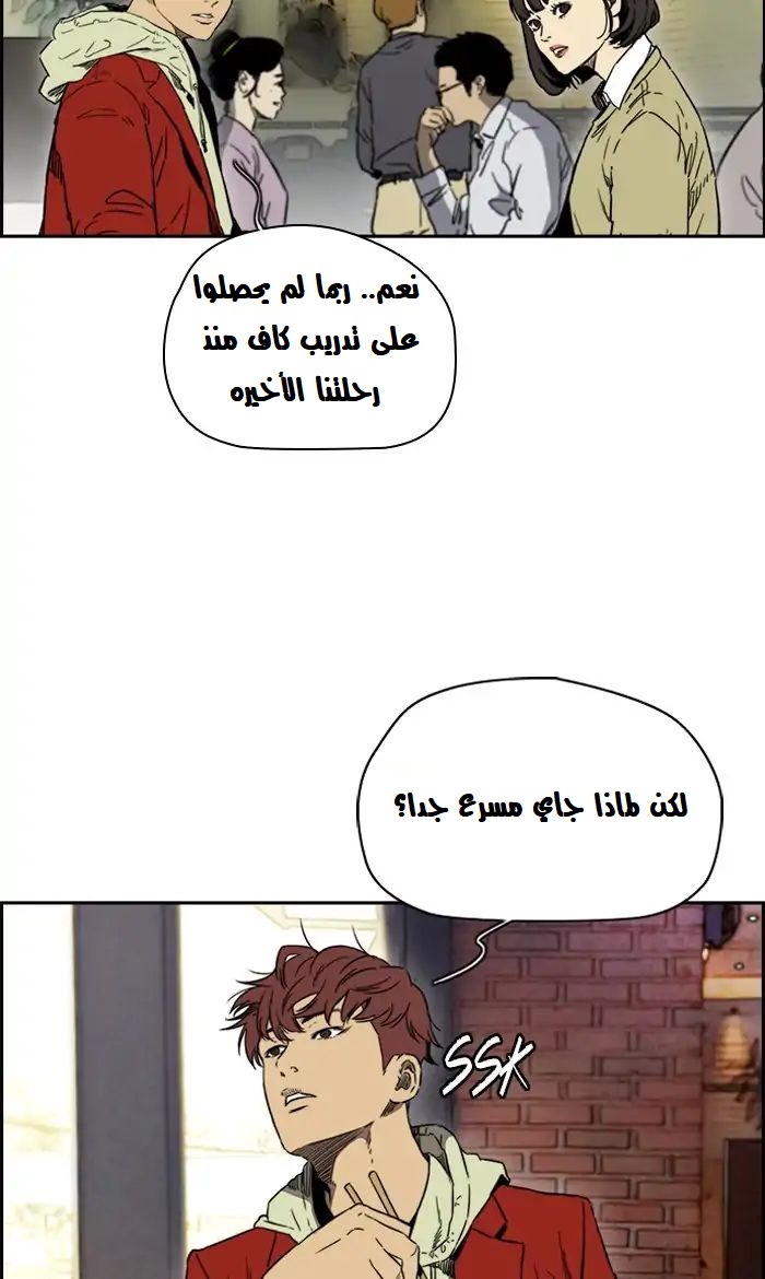 Read Wind Breaker AR Manga Online