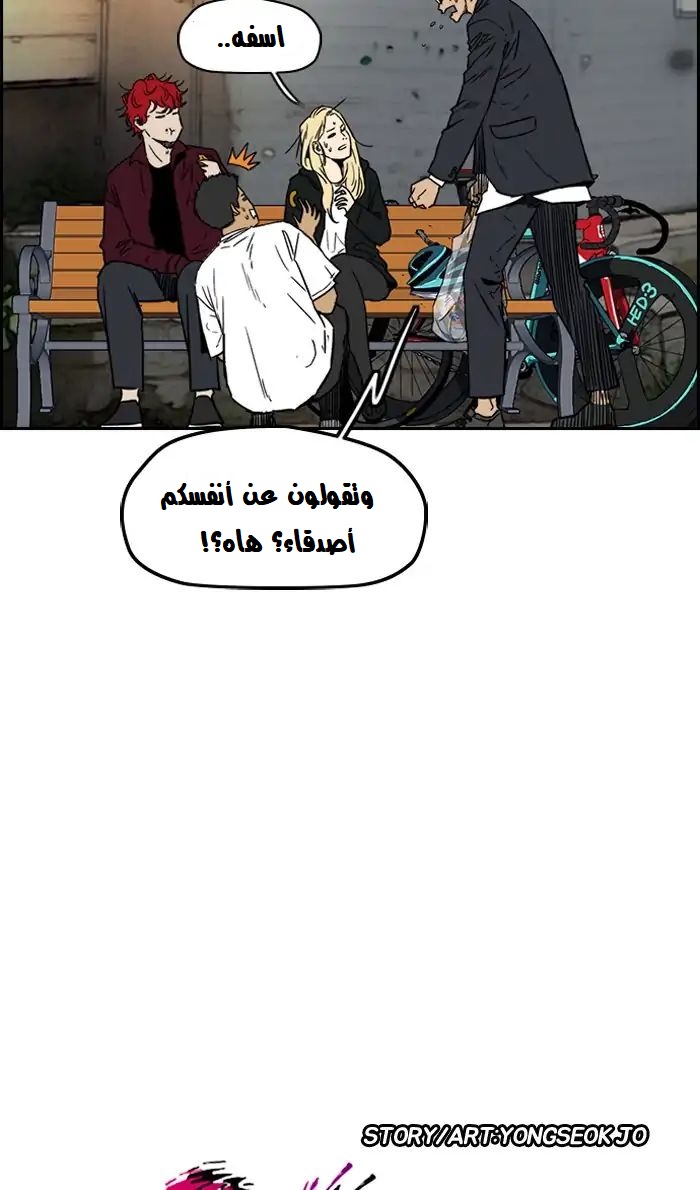Read Wind Breaker AR Manga Online