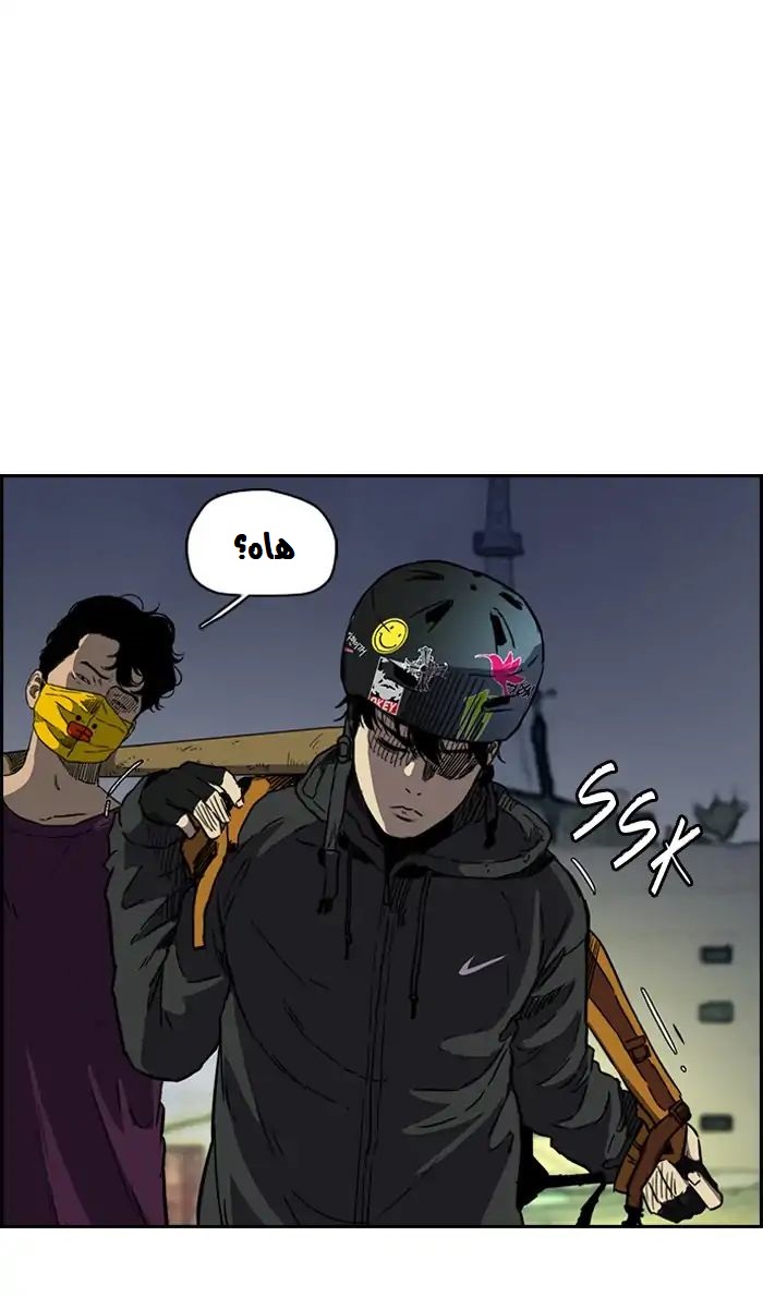 Read Wind Breaker AR Manga Online