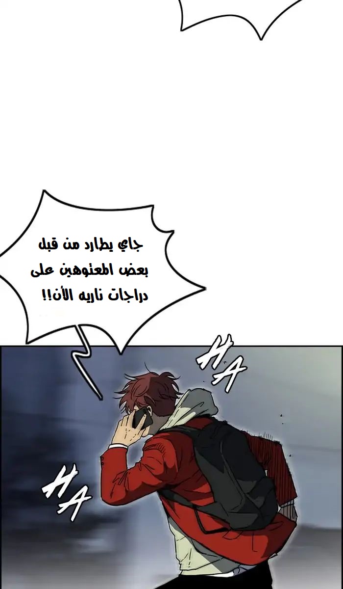 Read Wind Breaker AR Manga Online