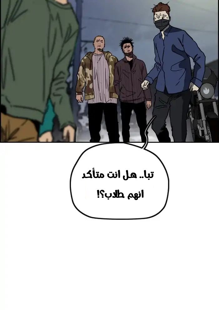 Read Wind Breaker AR Manga Online