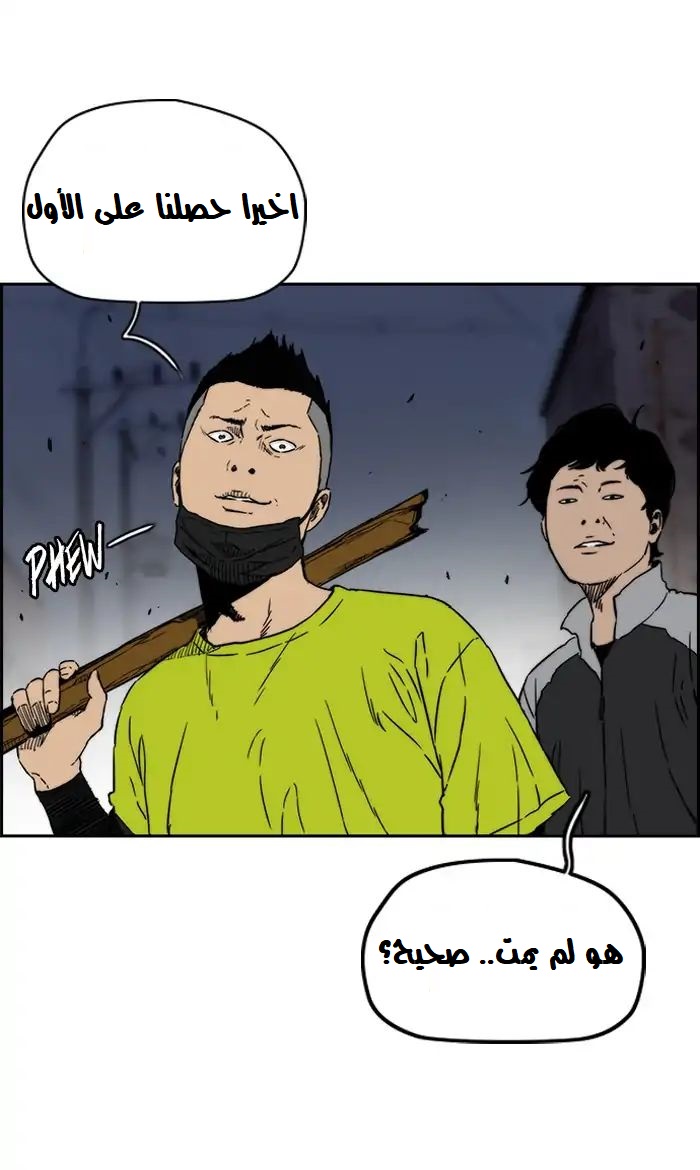 Read Wind Breaker AR Manga Online