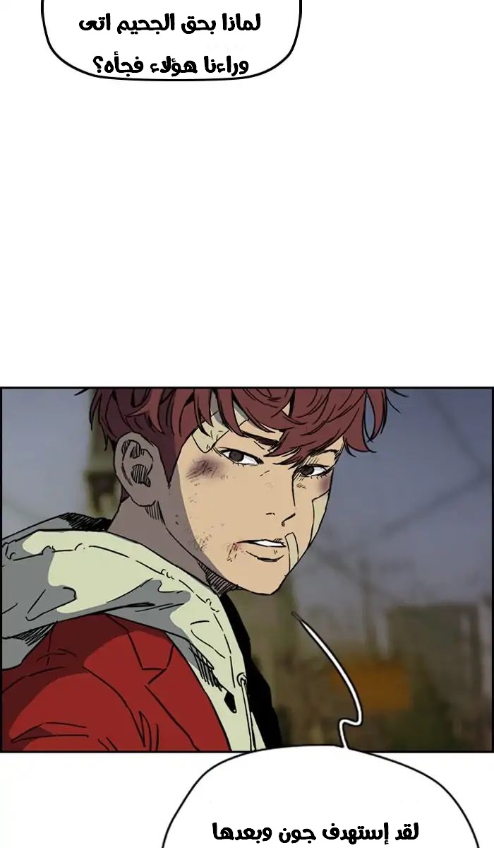 Read Wind Breaker AR Manga Online