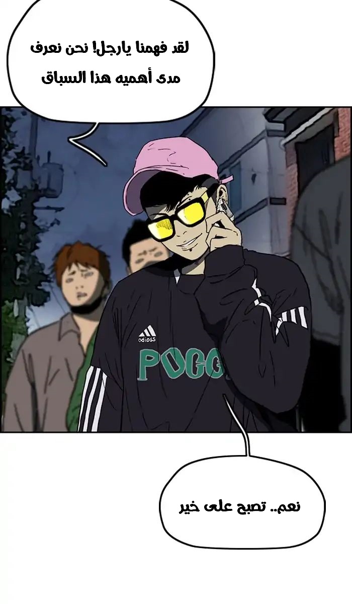 Read Wind Breaker AR Manga Online