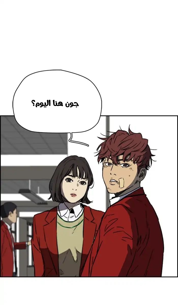 Read Wind Breaker AR Manga Online