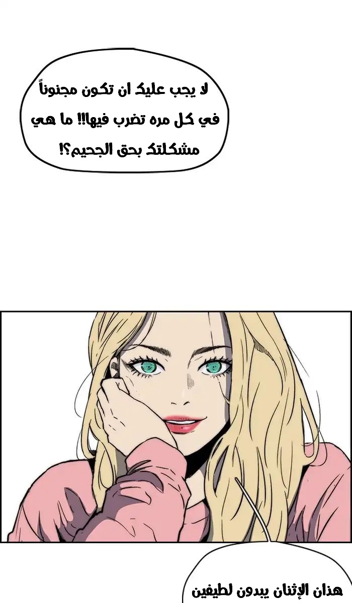 Read Wind Breaker AR Manga Online