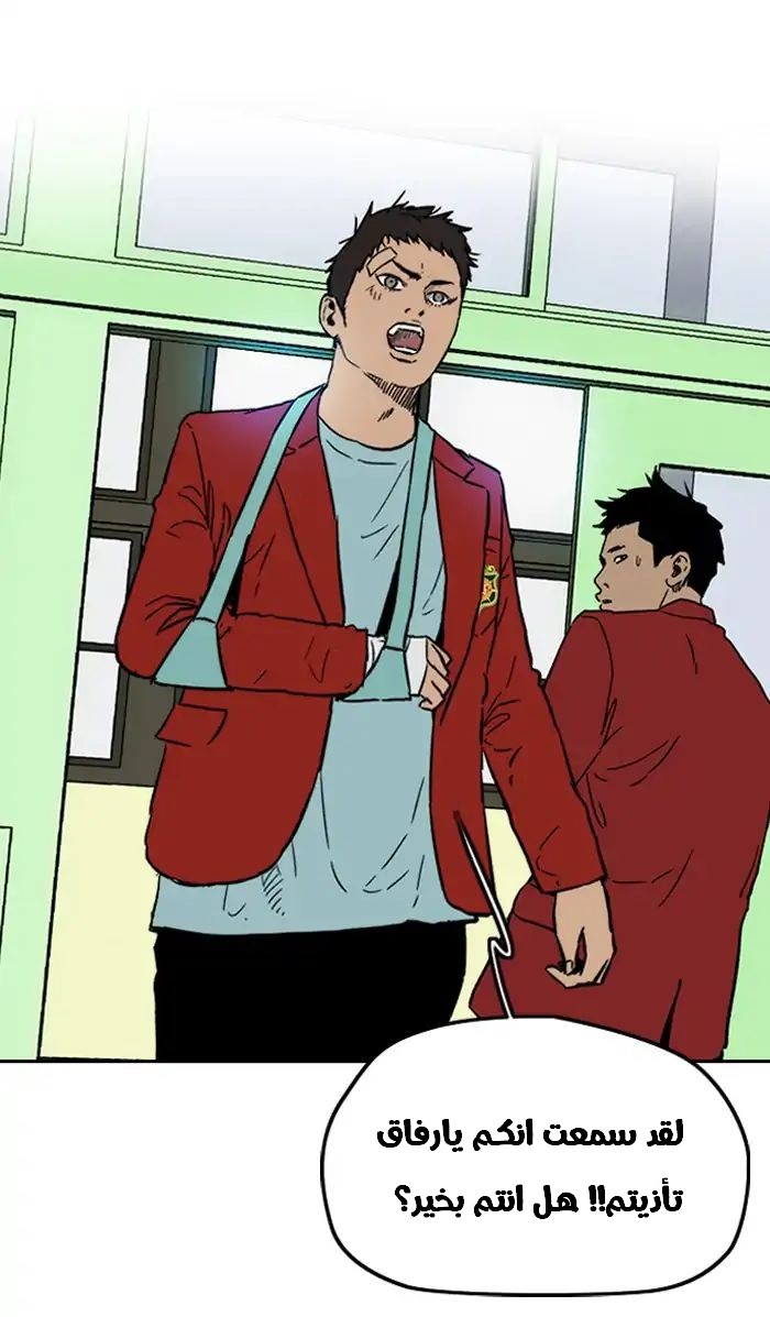 Read Wind Breaker AR Manga Online
