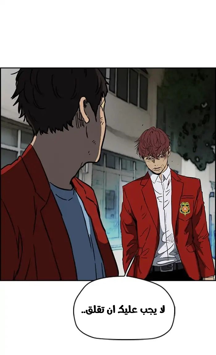 Read Wind Breaker AR Manga Online