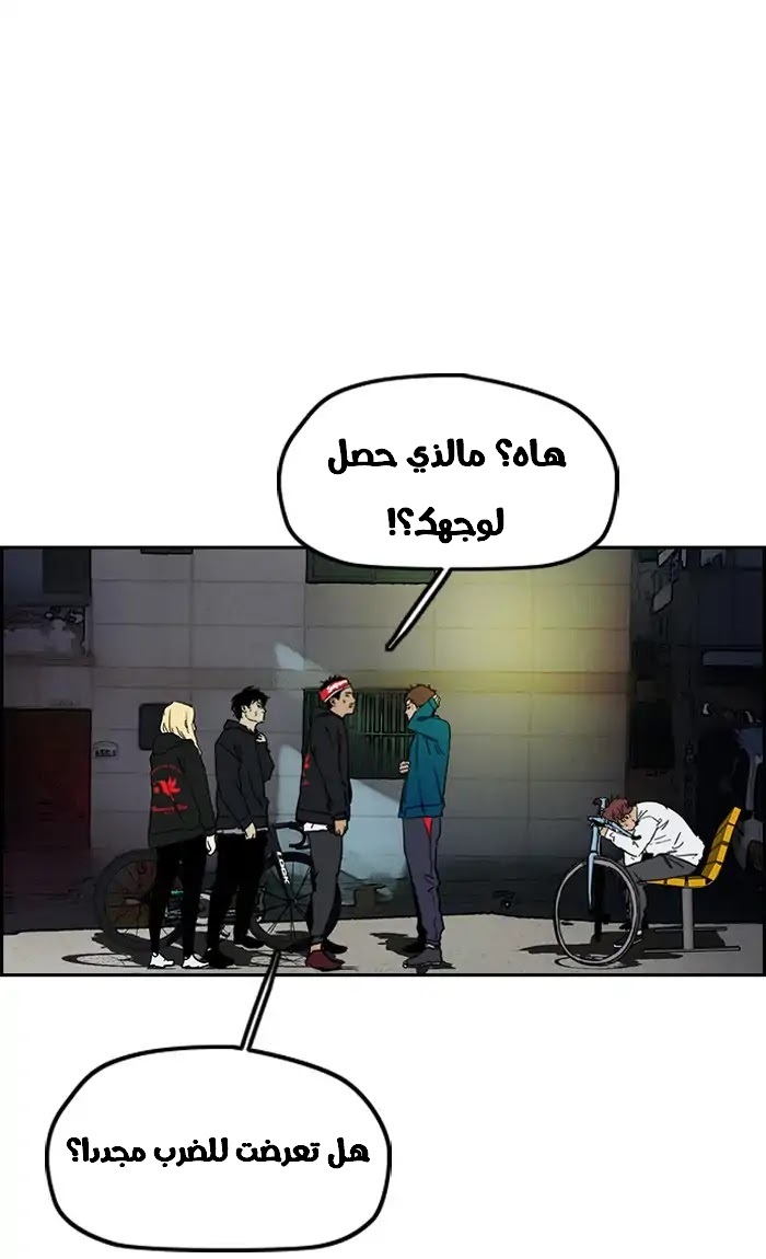 Read Wind Breaker AR Manga Online