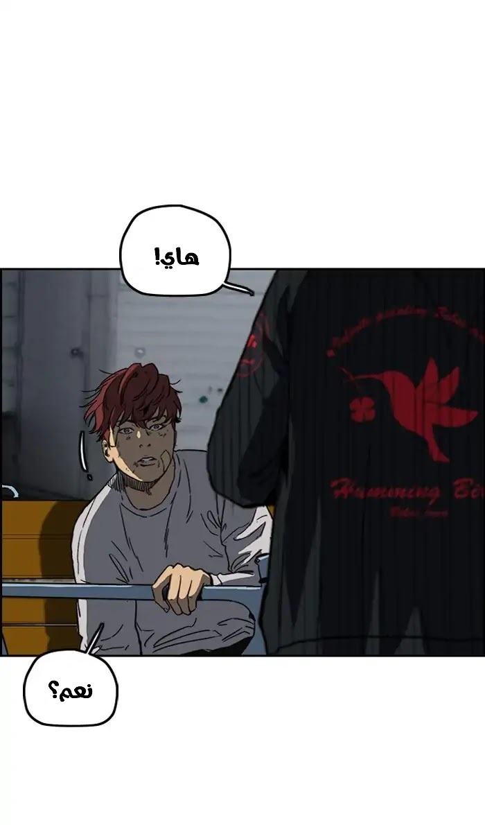 Read Wind Breaker AR Manga Online