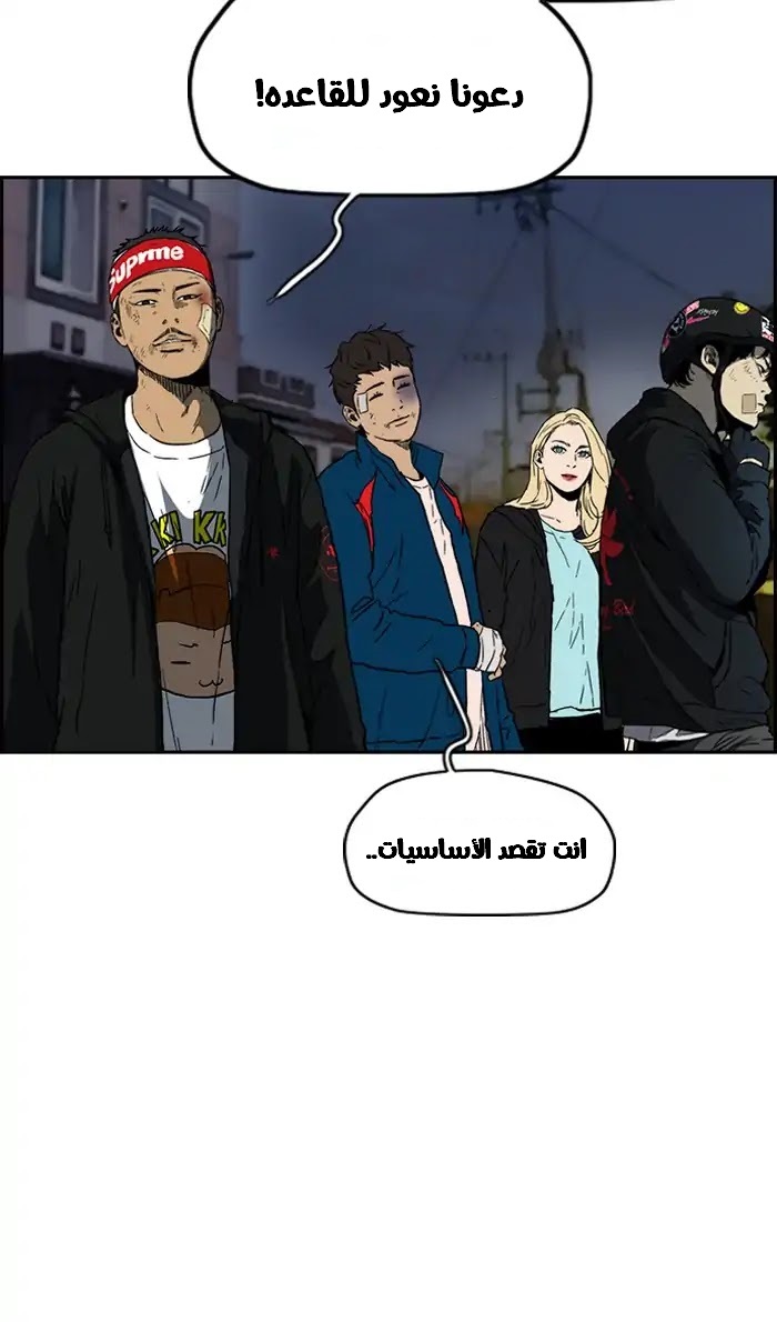 Read Wind Breaker AR Manga Online
