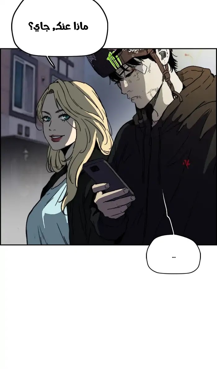 Read Wind Breaker AR Manga Online