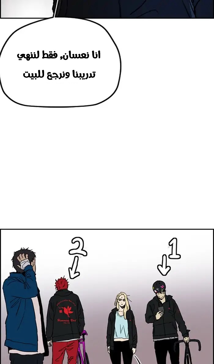 Read Wind Breaker AR Manga Online
