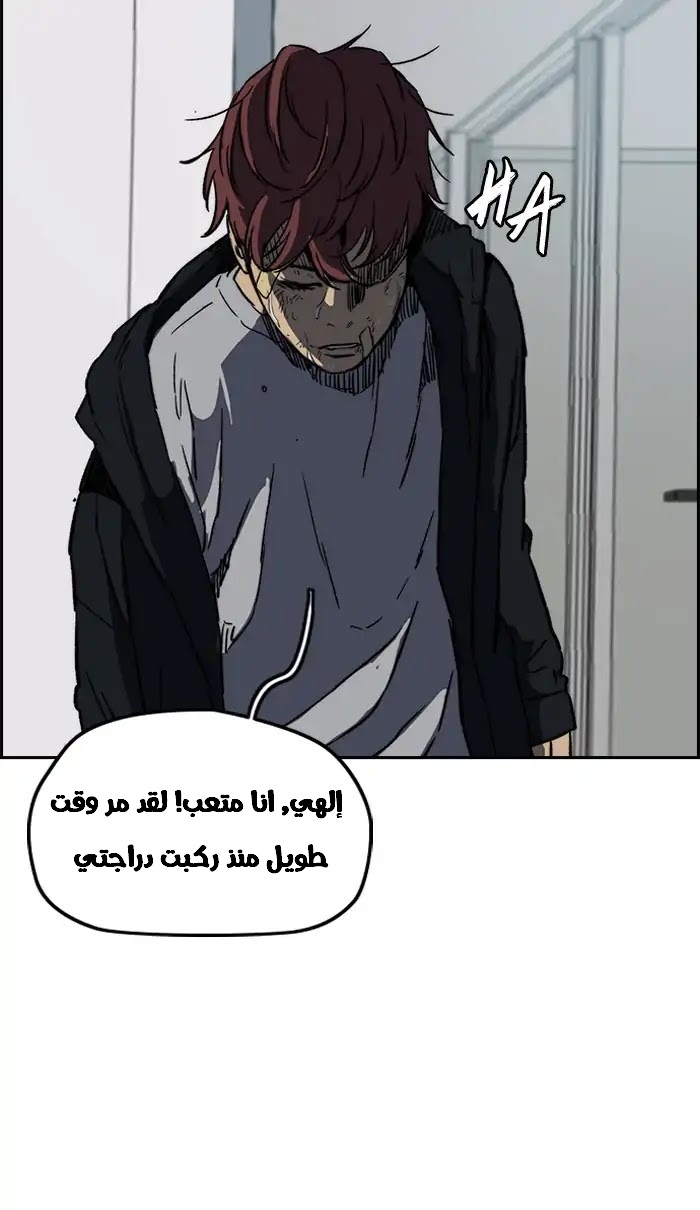 Read Wind Breaker AR Manga Online