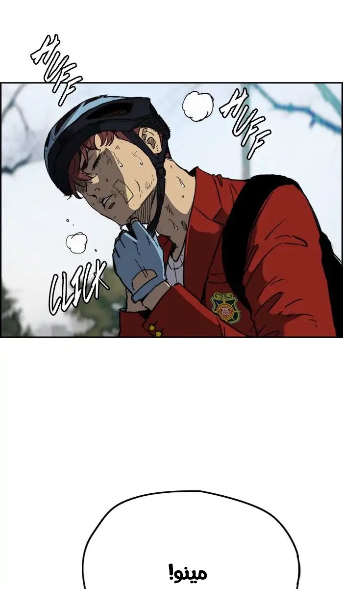 Read Wind Breaker AR Manga Online