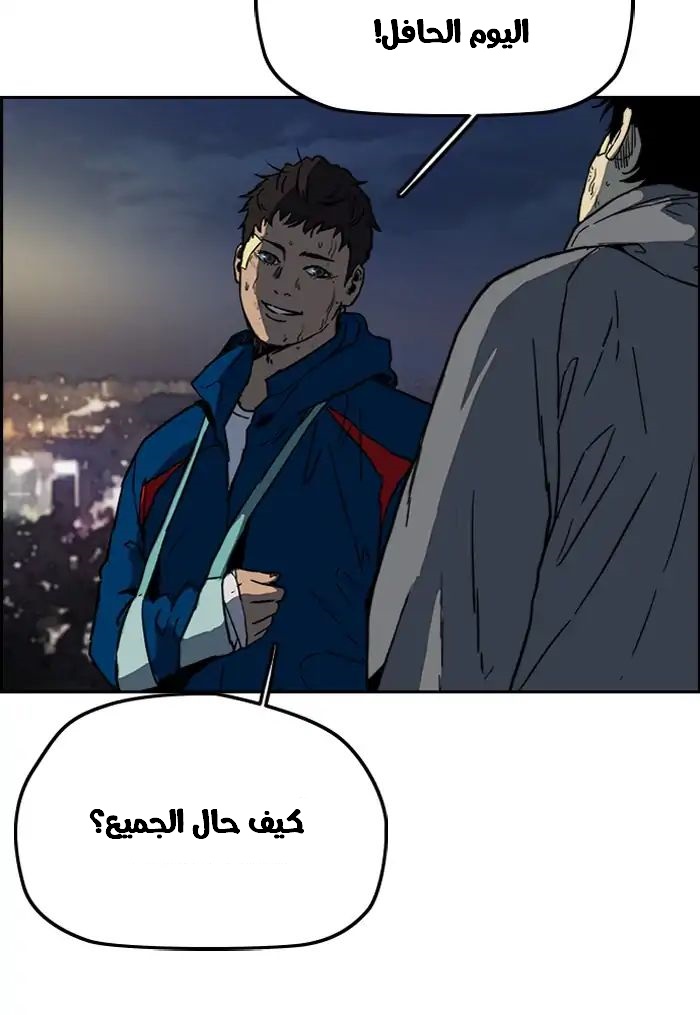 Read Wind Breaker AR Manga Online