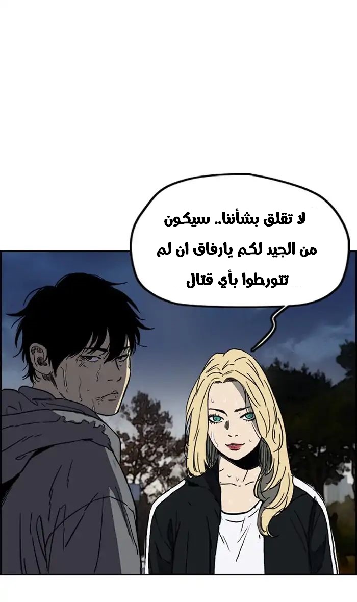 Read Wind Breaker AR Manga Online