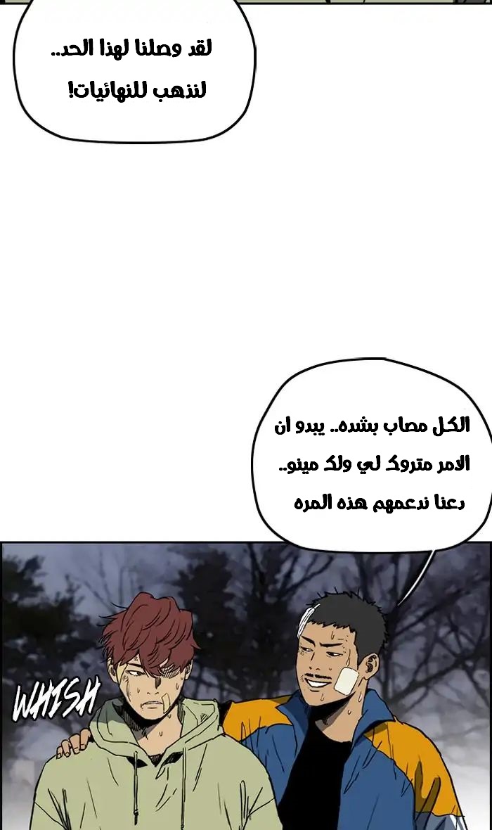 Read Wind Breaker AR Manga Online