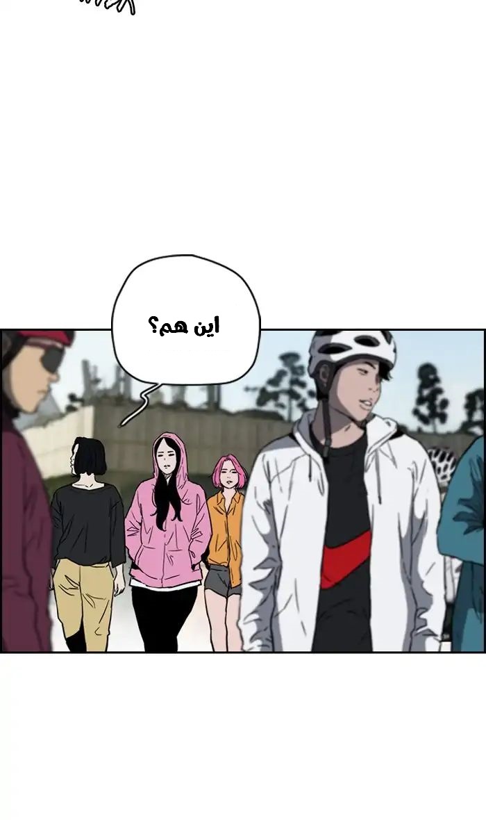 Read Wind Breaker AR Manga Online
