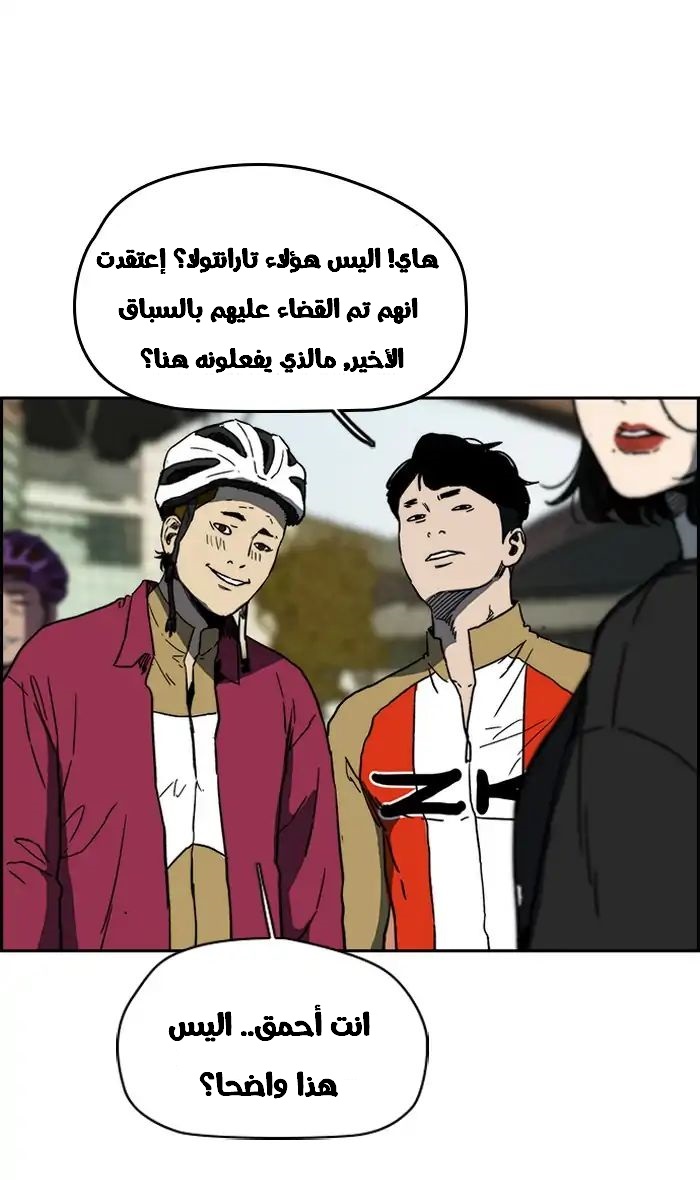 Read Wind Breaker AR Manga Online