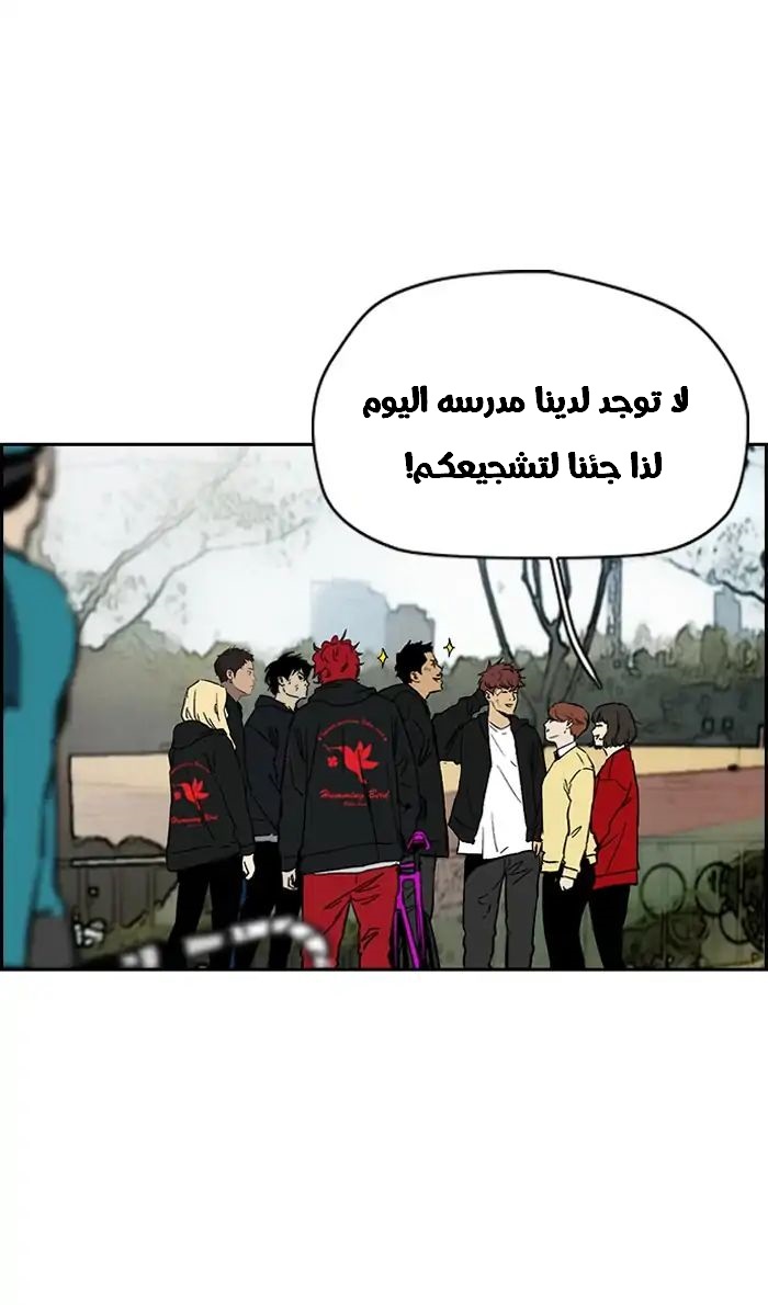 Read Wind Breaker AR Manga Online