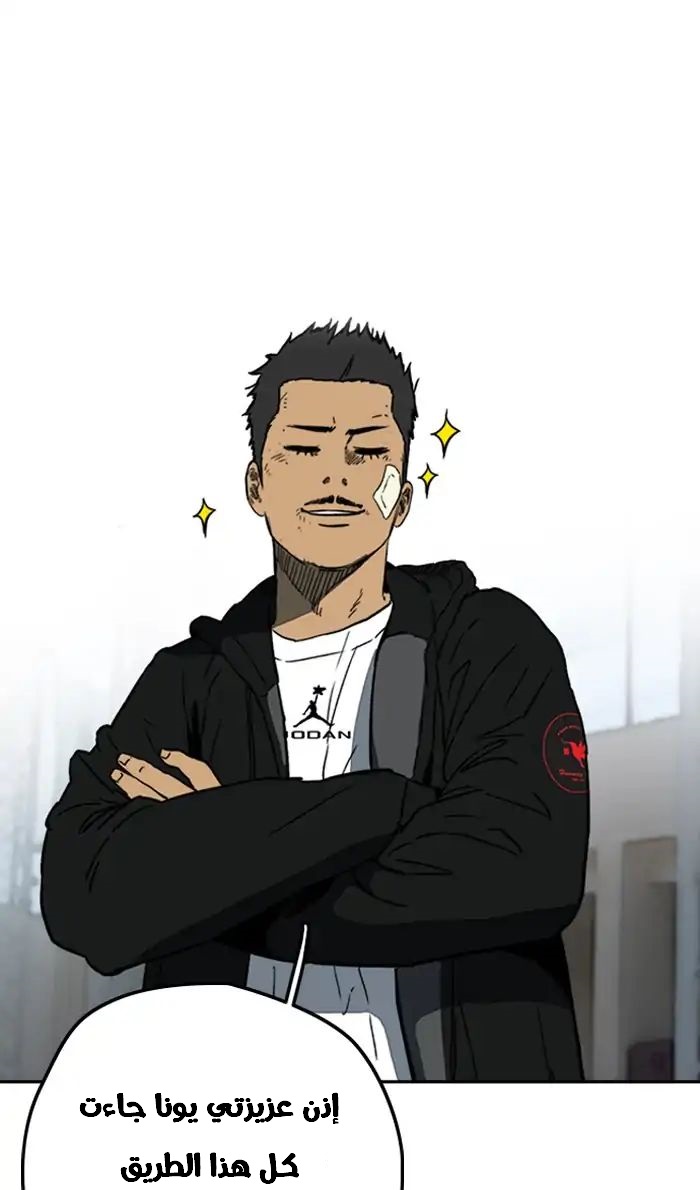Read Wind Breaker AR Manga Online
